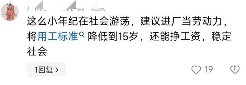 后续！威海21岁女子遭未成年人殴打，侮辱！警方通报来了