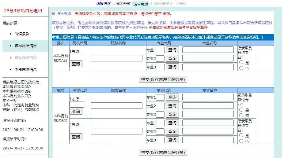 陜西2920高考錄取分數(shù)線_陜西二零二一年高考錄取分數(shù)線_2024年陜西高考錄取分數(shù)線