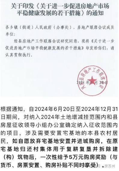 刚刚,楼市传来重磅消息-刚刚楼市传来大消息