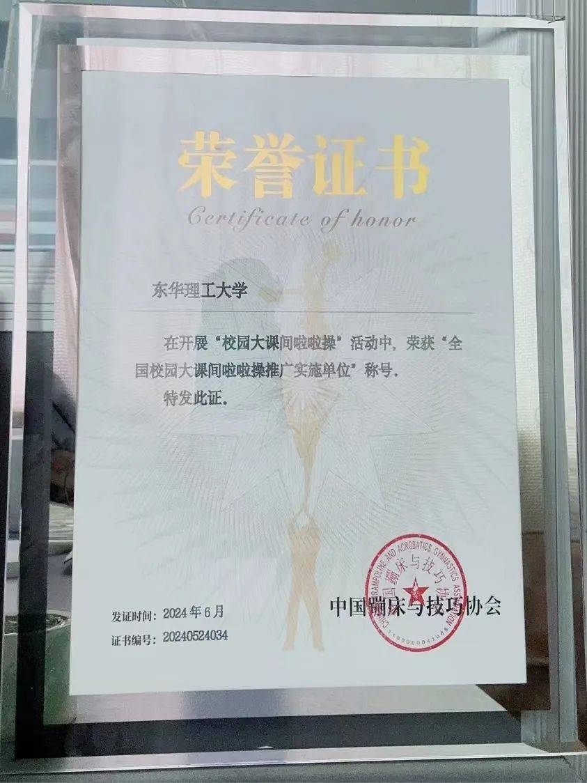 ▲向左滑动查看获奖证书东华理工大学未来之星啦啦操队(学生组)领队：李