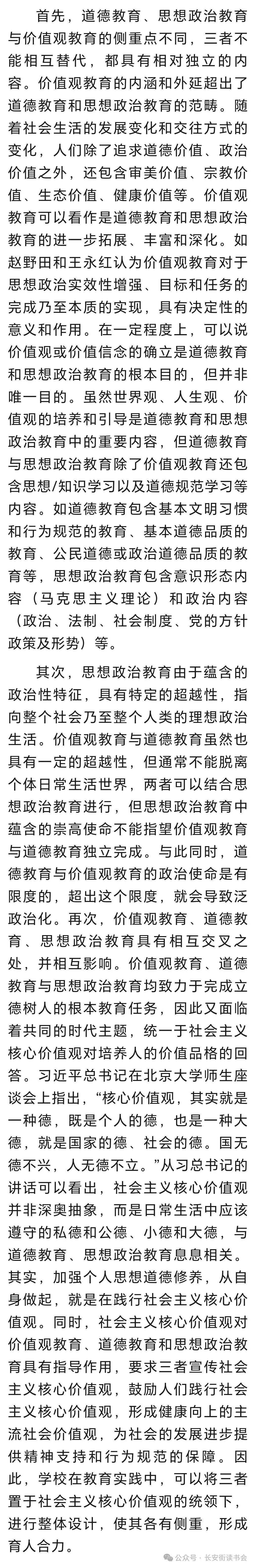 人民网：管家婆一消一码100-北青快评 | 毕业礼物各异 教育温度相通