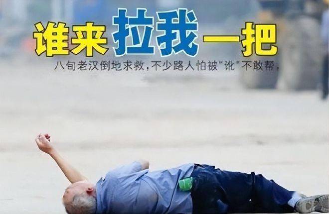 18年前我国首例“扶老人被讹”案，法官：不是你撞的你为啥要扶？