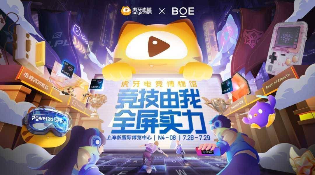 虎牙直播_NBA直播_足球篮球英超欧洲杯高清体育赛事虎牙官宣参展2024ChinaJoy 重磅嘉宾海量福利点燃激情一夏