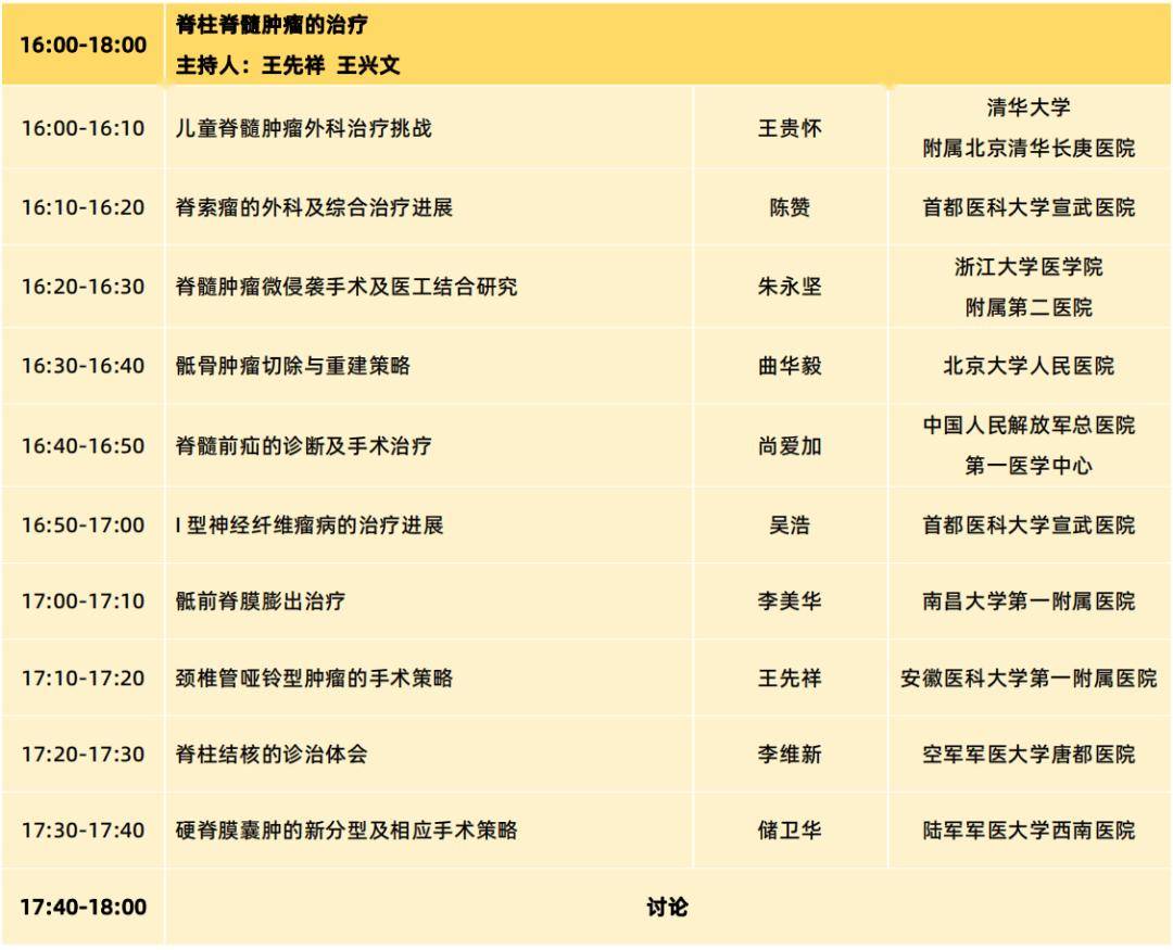 苹果：2024澳门正版精准资料-杞县农商银行开展集体廉政谈话及观看警示教育片活动