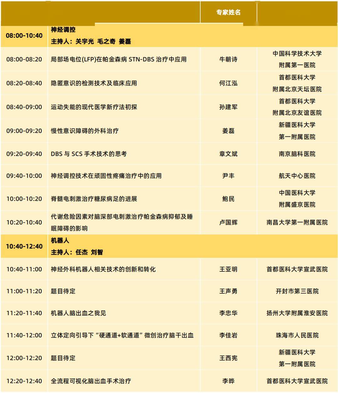 快播电影：新澳门彩天天开奖资料一-青岛通济实验学校开启国际教育交流与艺术教育新篇章