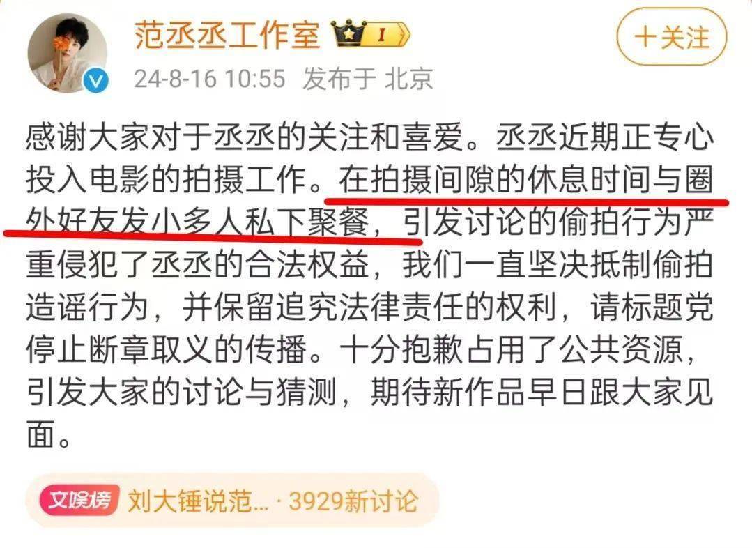 范丞丞绯闻事件升级！迪丽热巴白鹿躺枪，粉丝喊姐姐范冰冰发声