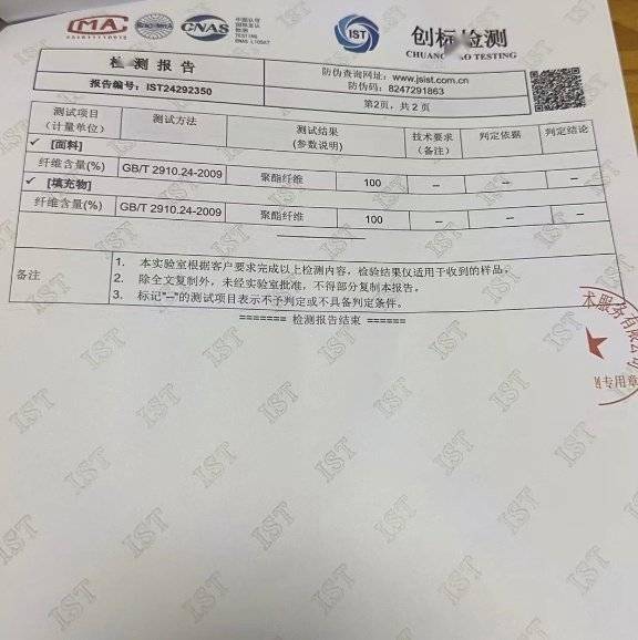 700万粉丝主播雨润九川被质疑售假 投诉者:一根蚕丝都没有(图3)