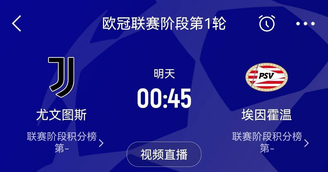 欧冠回归！新欧冠战火燃起，焦点战米兰vs红军，拜仁皇马尤文亮相