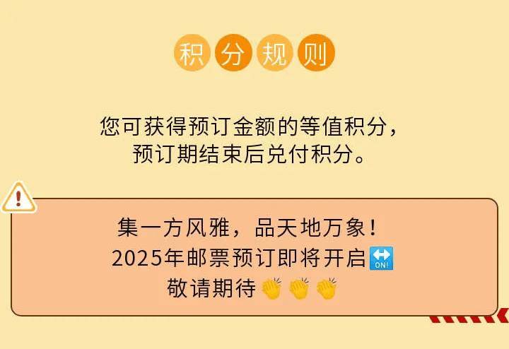 解析2025年新邮预订政策