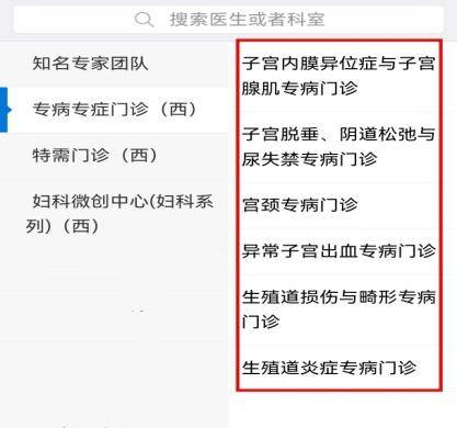 【妇产动态】妇科微创盆底诊治中心增开周末治疗 为上班族提供贴心服务