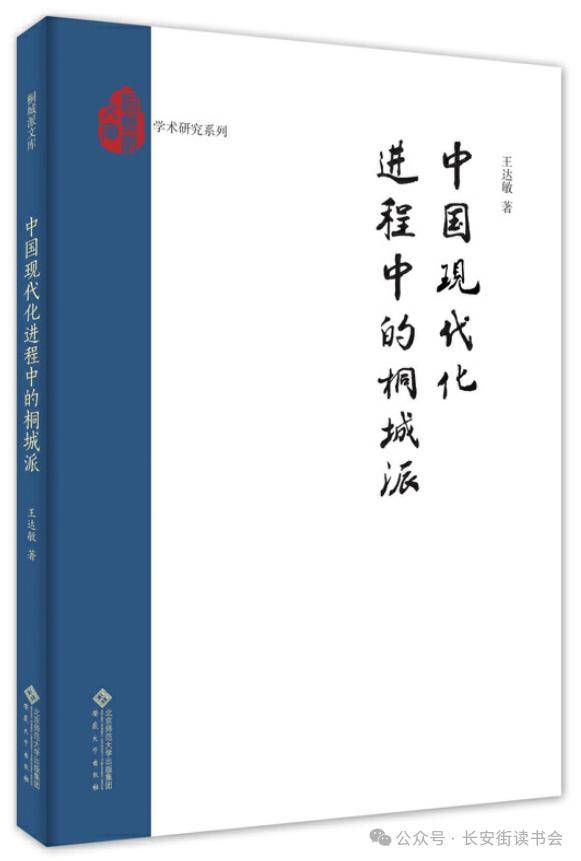 「新书推荐」长安街读书会第20241004期干部学习新书书单