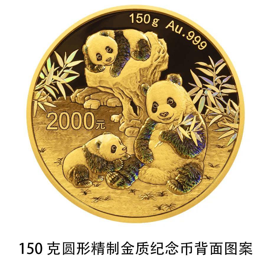 2025版熊猫金银币2024年10月30日发行