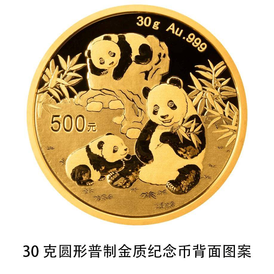 2025版熊猫金银币2024年10月30日发行