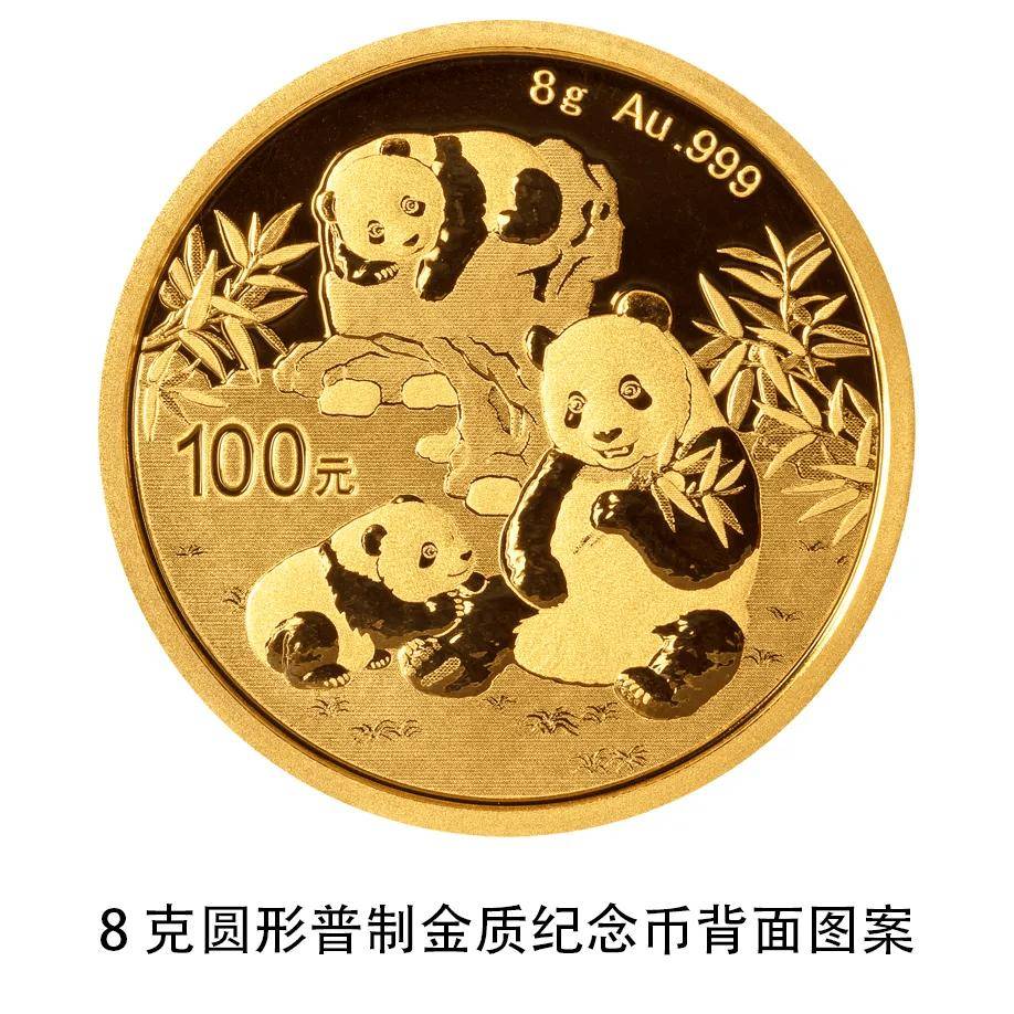 2025版熊猫金银币2024年10月30日发行