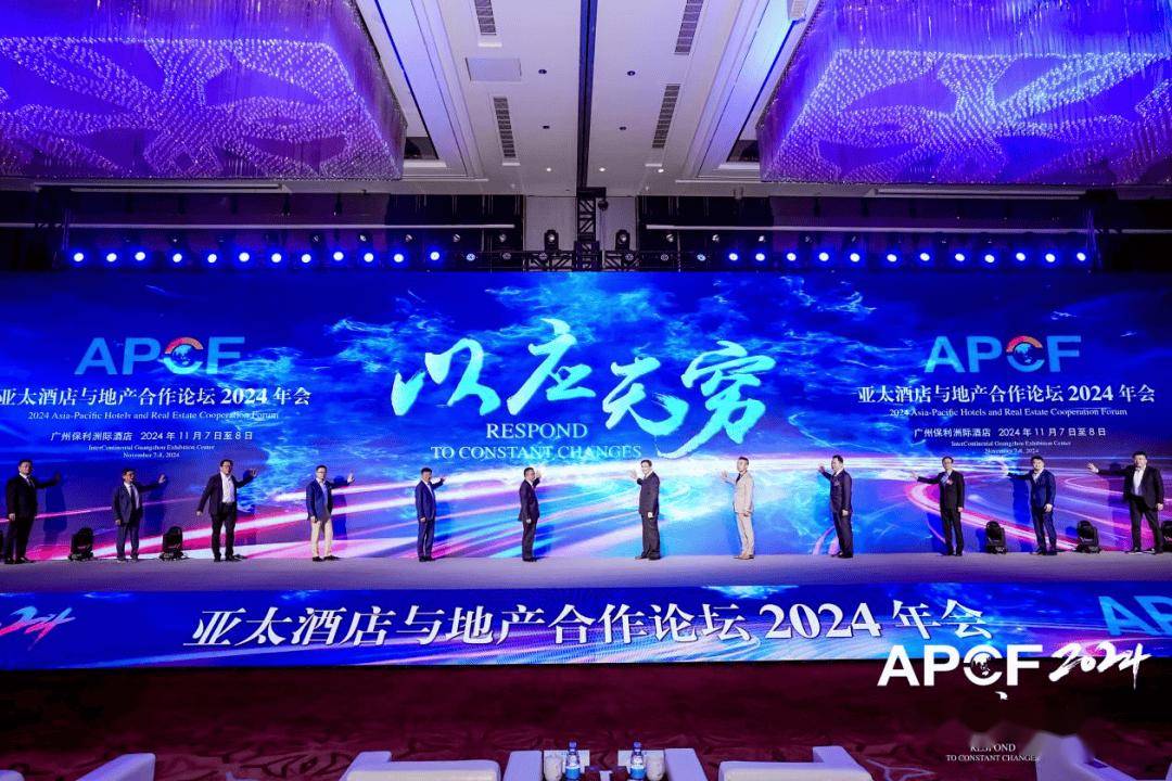 宝博体育下载以应无穷 解码酒旅与地产行业新机遇(图2)