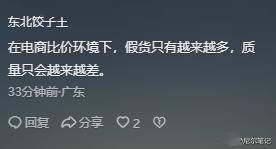 湖州厂家假儿童服后续：7万件均是粉碎毛管理层涉嫌刑事已被捕乐鱼电竞入口(图9)