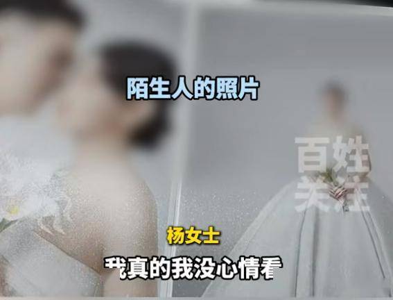 婚纱照里的“第三者”即将步入婚姻的她愤怒要求退款 门店回应(图6)