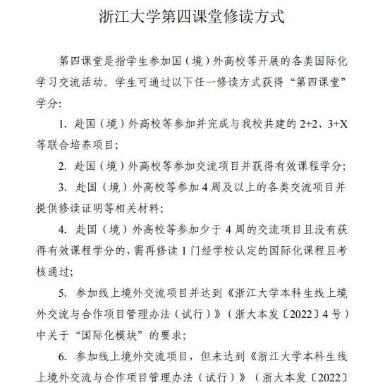 “浙大学生被拒签10年”事件，牵出两名神秘“老师”