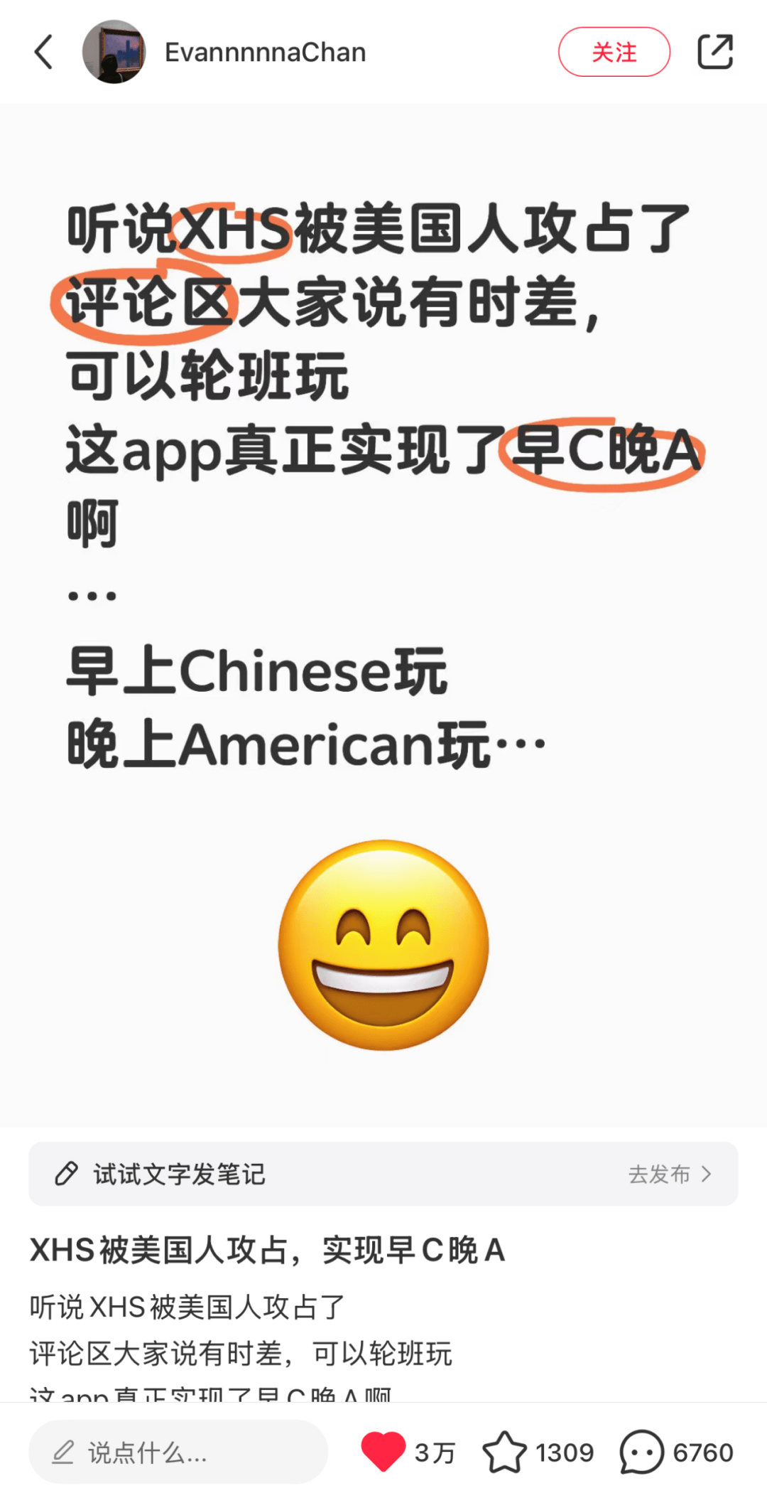 老外的小红书冲浪指南，我逐条学习