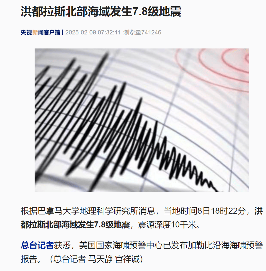 突发知名“避税天堂”开曼群岛附近发生80级地震美国发布海啸预警众多跨国企业在此注册公司emc易倍入口(图2)