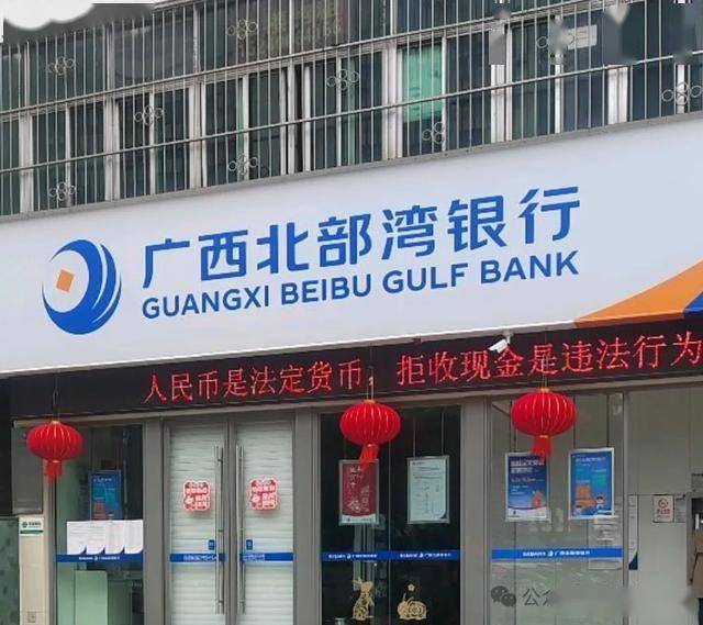 △广西北部湾银行。截至目前，广西共有三家城市商业银行，分别是桂林银