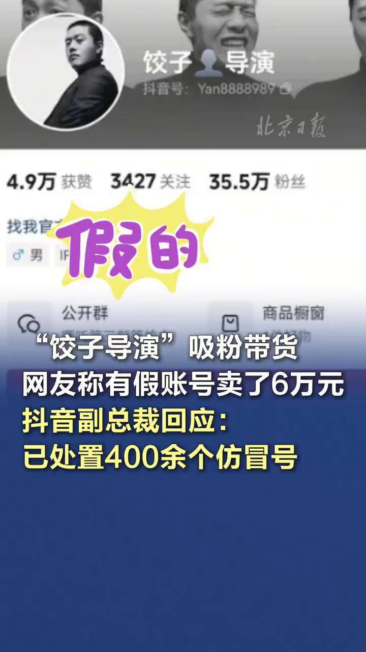 抖音账号能卖500万吗现在