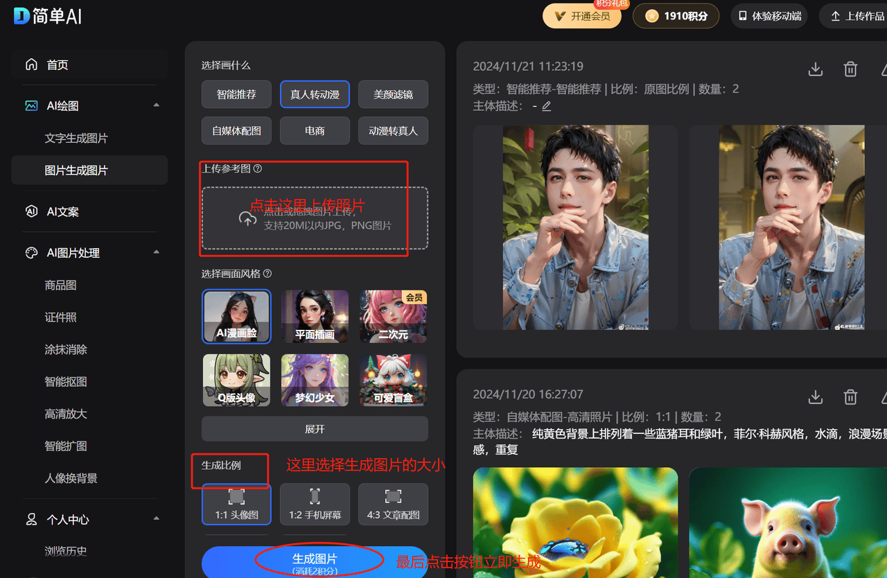 PG电子游戏 PG电子官方网站 2025最新头像 隔着屏幕就喜欢的个性头像