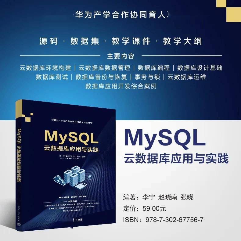 mysql视频教程百度云