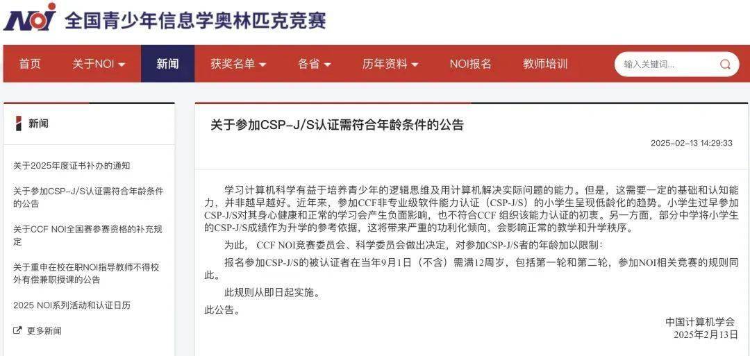 奥数素质杯考试有用吗?（奥赛资格）素质教育，