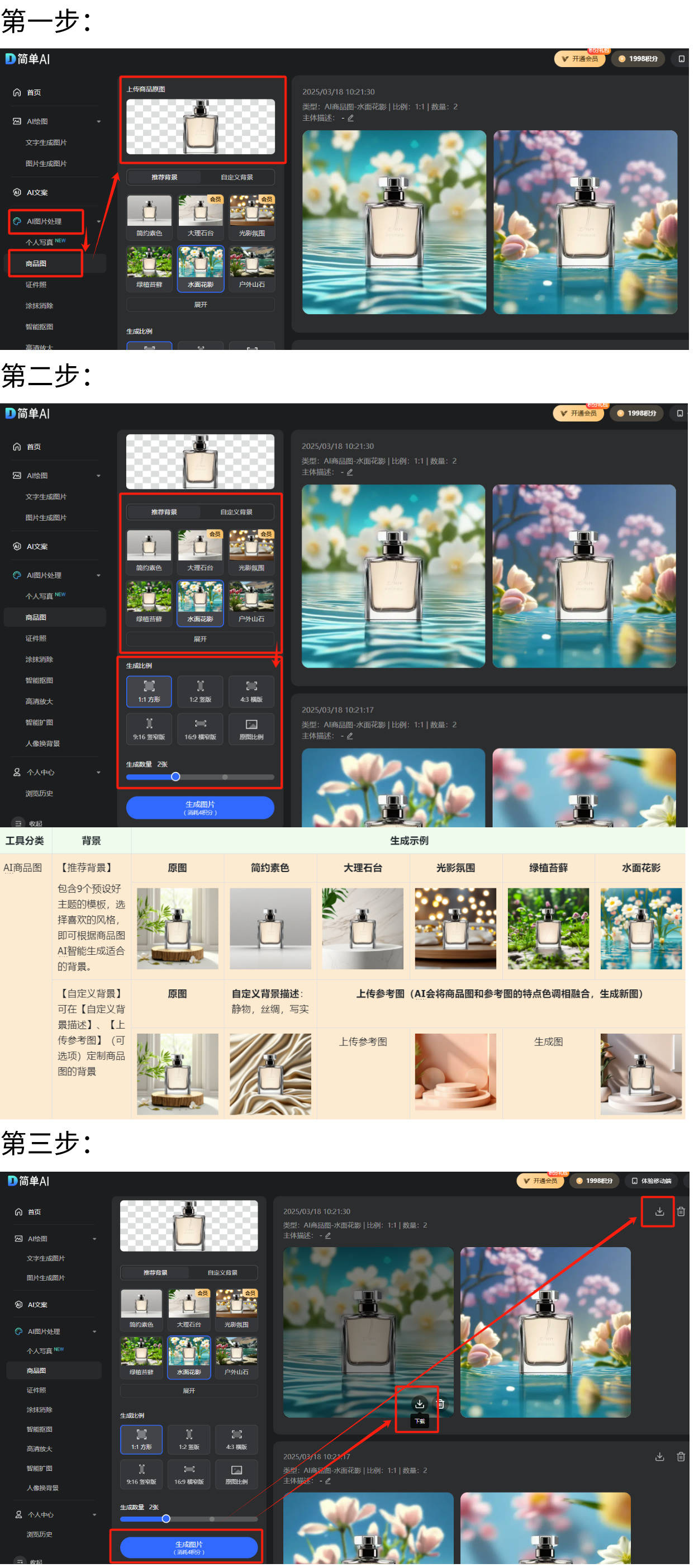 全球灯具电商渗透率将达3937%一键换背景轻松打造爆款商品图新利体育下载(图2)