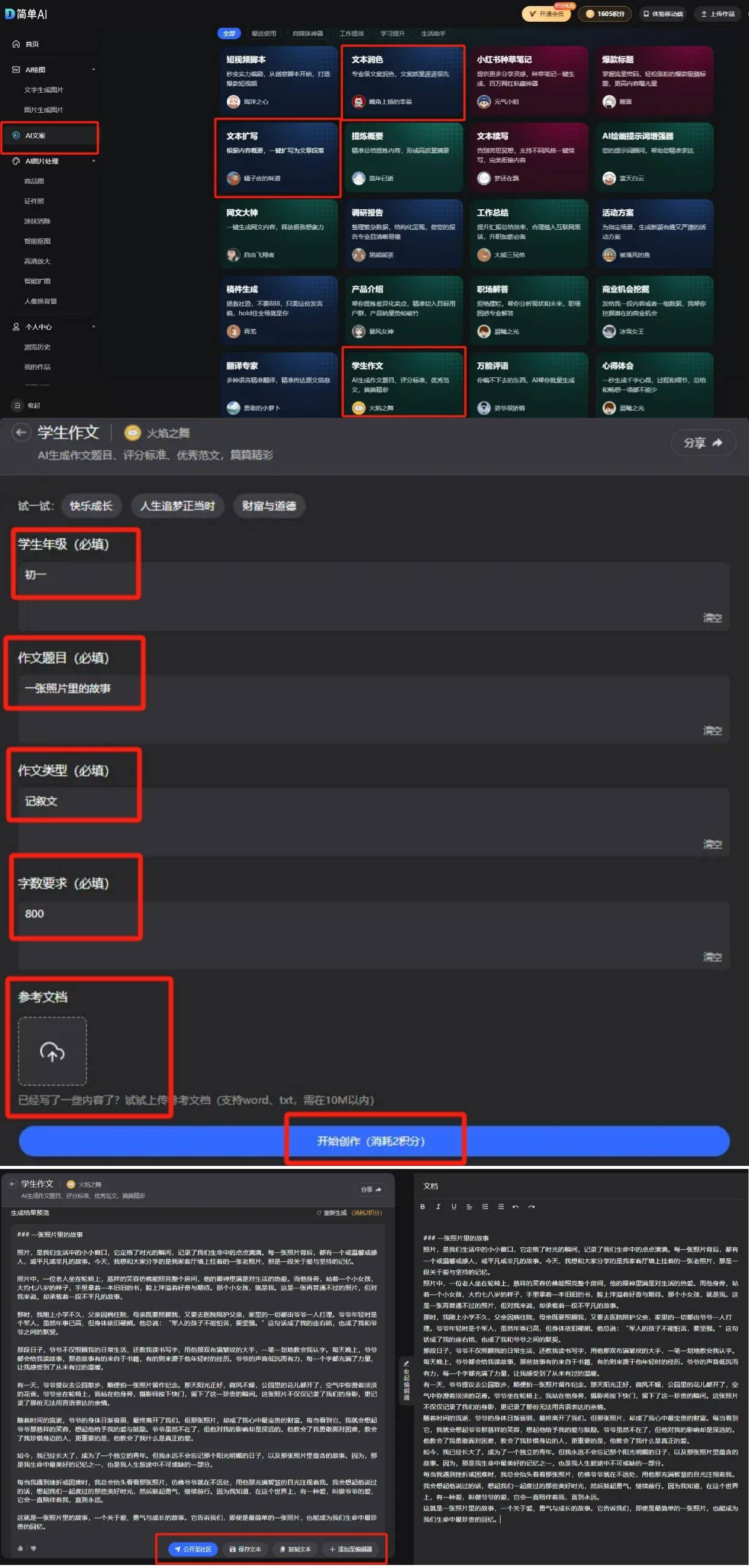 新极品接码平台系统