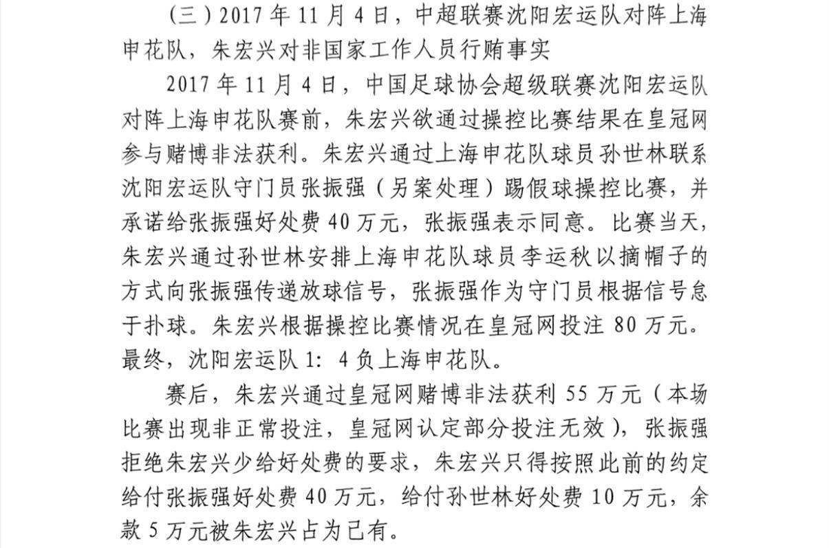 网传判决书传出：中国足球的“瓜田”有点上头2025/5/28吃瓜心声泄露后成了瓜田之主