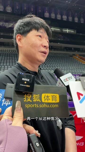 今晚迎生死战！主帅邱彪谈首场失利：太急躁，别想一口吃个胖子