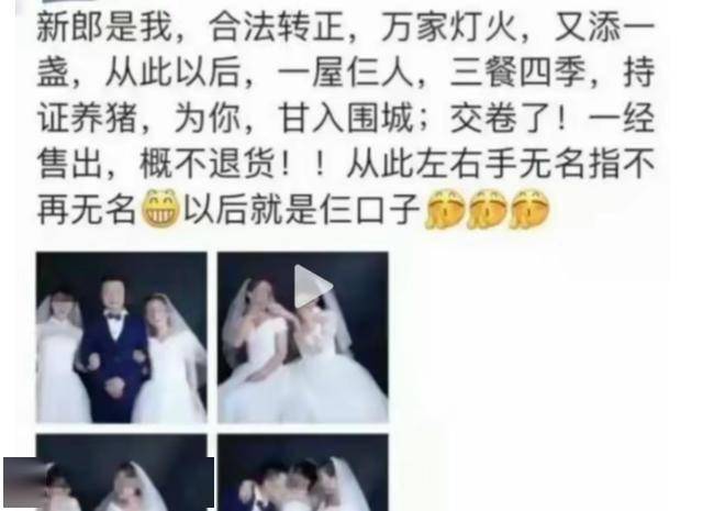 三人行婚礼后续：两个新娘身份被扒曝父母都同意男方内幕炸裂(图8)
