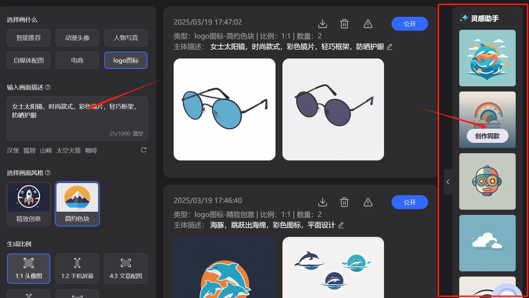 装修设计中如何利用AI生成完美logo提升生活幸福感金年会体育网址(图2)