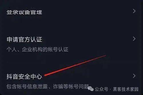 出售实名抖音号有风险吗怎么解除呢视频
