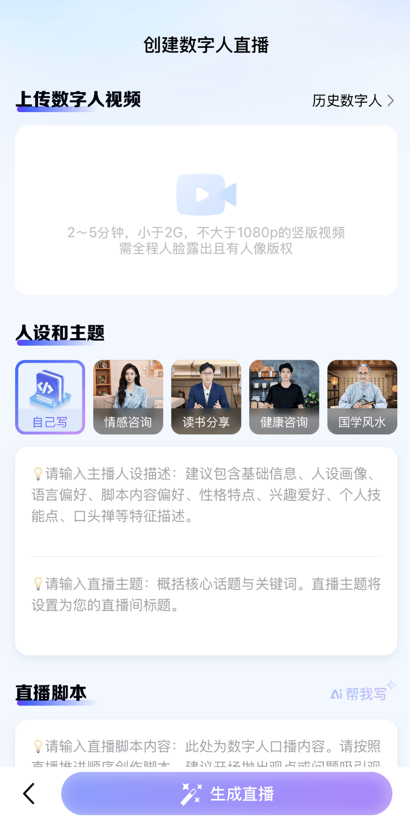 免费白嫖的数字人，正在直播间猛赚。