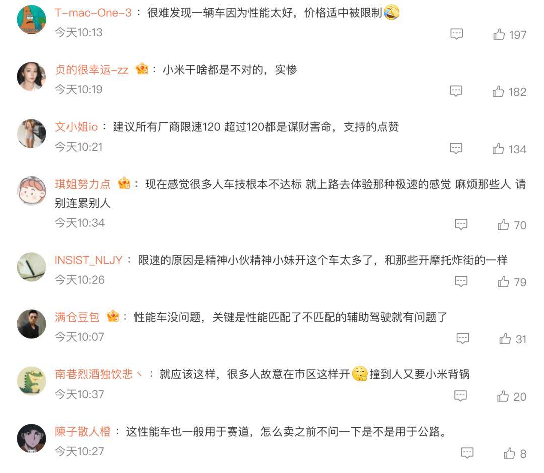 车主强烈抗议“限速”！小米紧急撤回
