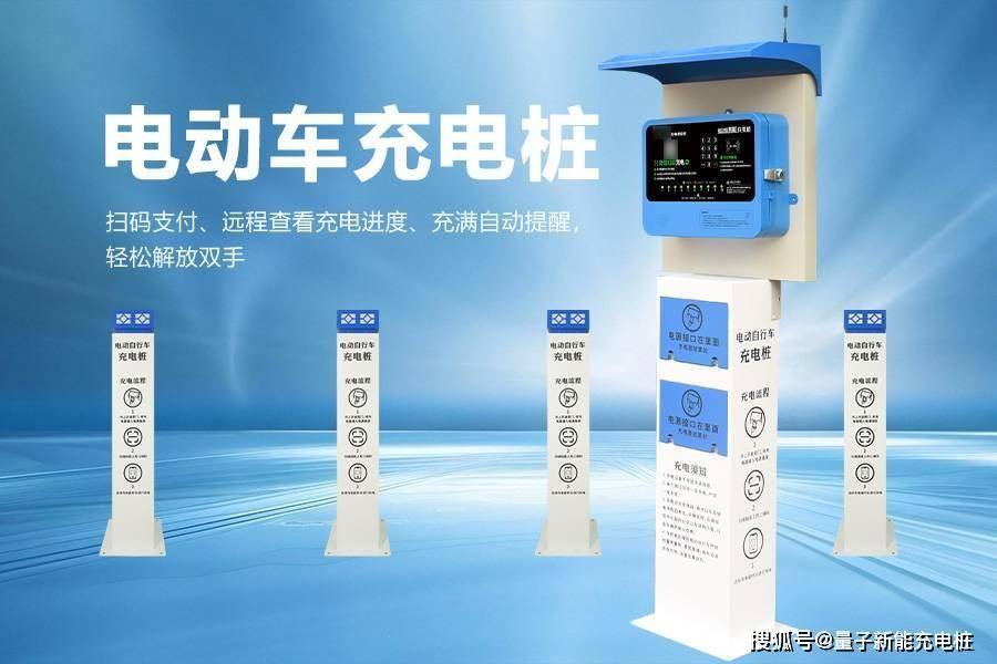 九游娱乐app电动车充电桩使用指南：新手必看轻松掌握充电技巧(图1)
