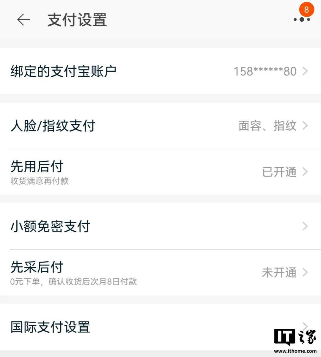 关闭所有自动扣费后，我可算舒服了