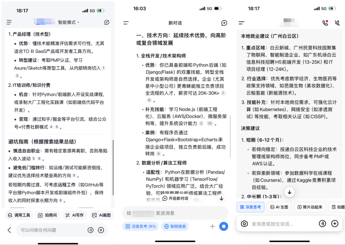 AI搜索革谷歌们的命，深度搜索要革了AI搜索的命？