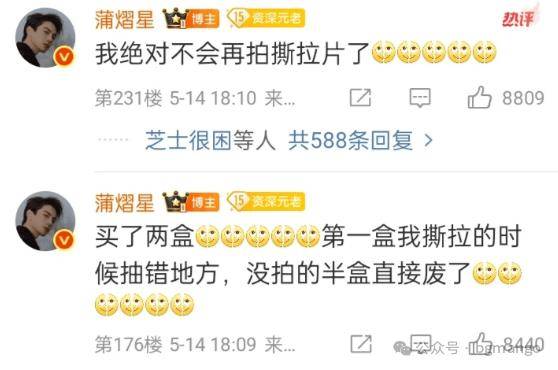 满屏的跟风“撕拉片”...某些男明星怎么好意思晒的啊？