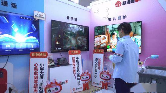 山东联通云开云体育网址智产品体验日人气爆棚 “智家通通”惊艳亮相开启智慧生活新体验(图5)