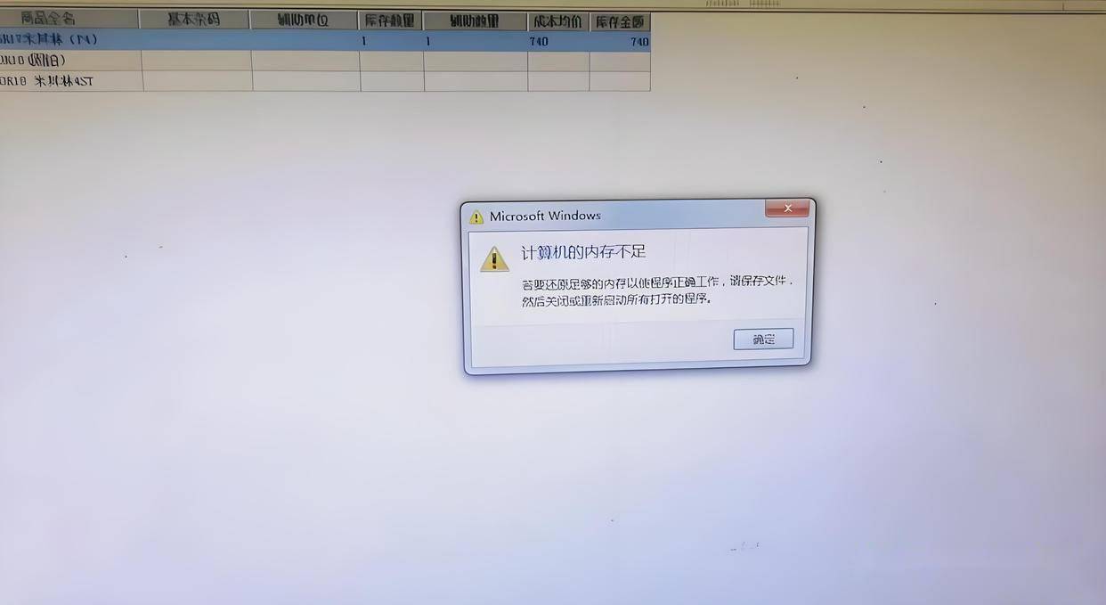解决VPS内存不足的困扰 (vps内存不足)  第1张