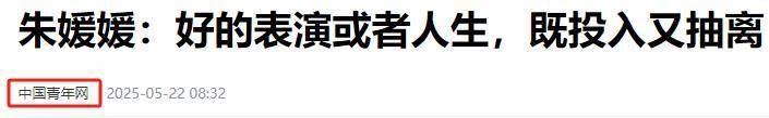 朱媛媛遗产安排太戳心，积蓄房产归家人，其余500多万留“希望”