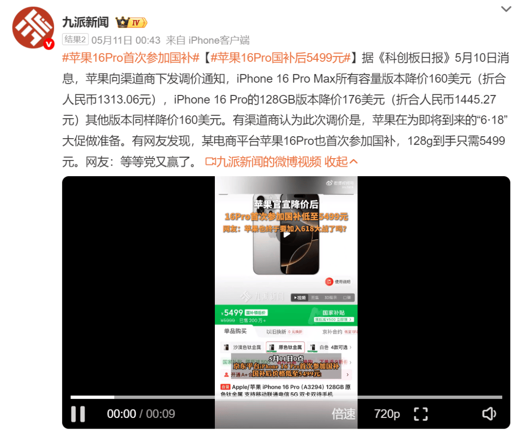 iPhone入华16年还没有调休闹钟，而且以后可能更没戏了。。。
