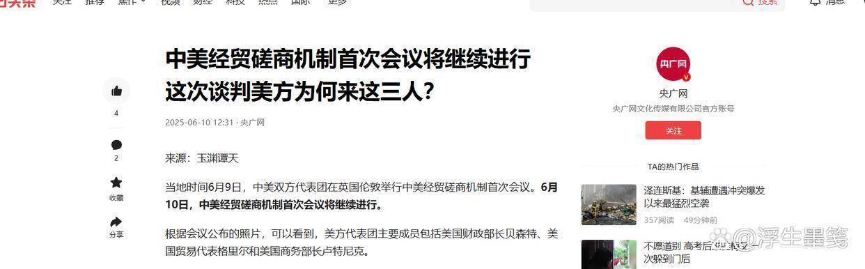 原创             美国对华最狠的“刽子手”突然现身谈判桌，6小时激战后态度大变