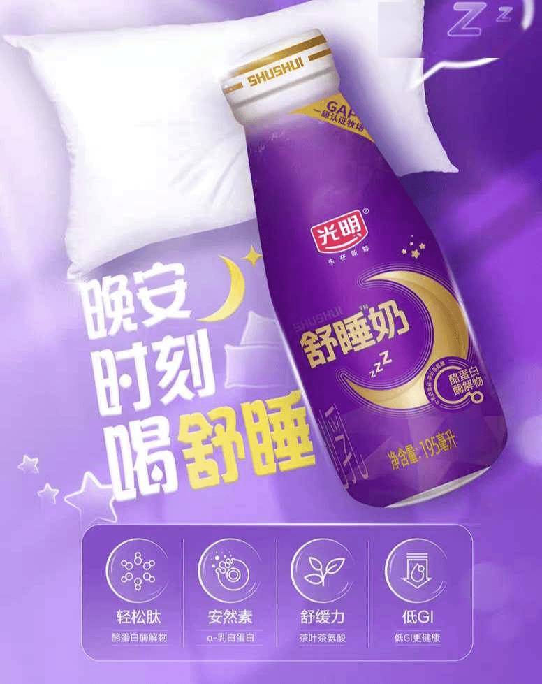 “含10倍褪黑素”的晚安牛奶，真的能催眠吗？