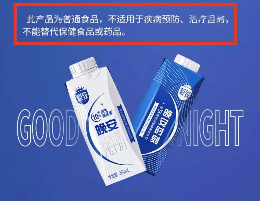 “含10倍褪黑素”的晚安牛奶，真的能催眠吗？