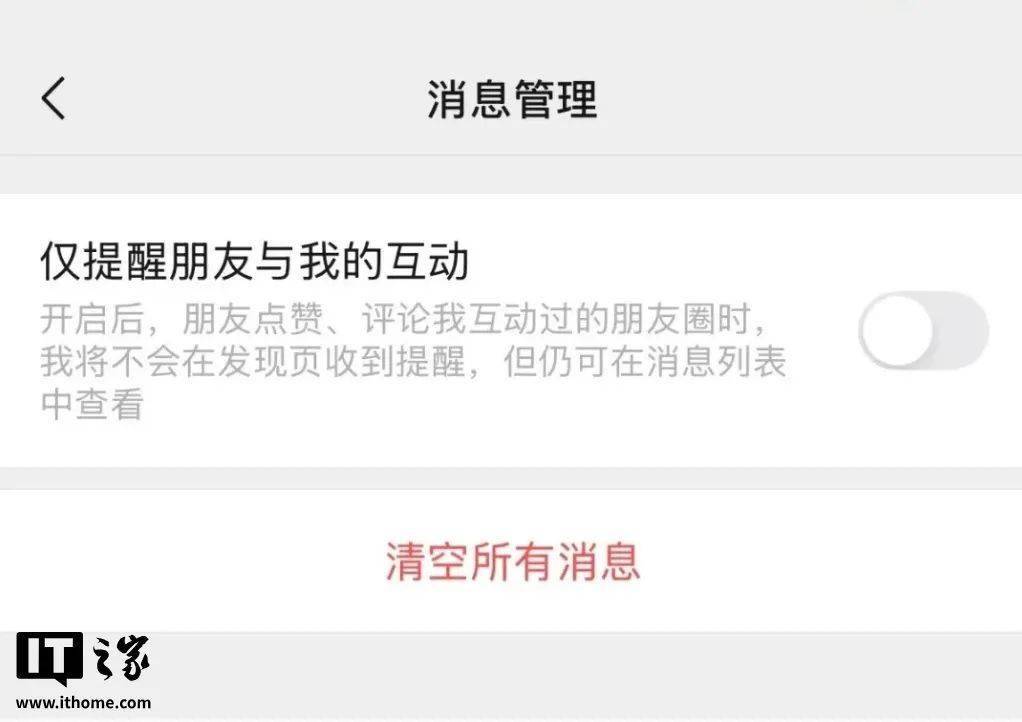 微信更新大招！全新界面、细致瘦身、聊天记录自动备份